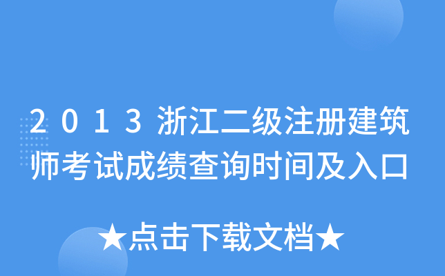 2013㽭עԽԇɿԃrg