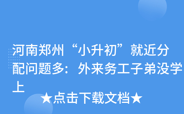 ����֣�ݡ�С�������ͽ����������:�������ӵ�ûѧ��