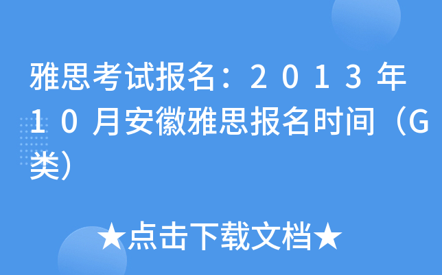 ˼ԇ(bo)201310°˼(bo)r(sh)gG