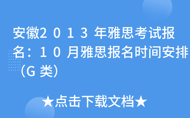 2013˼ԇ(bo)10˼(bo)r(sh)gţG