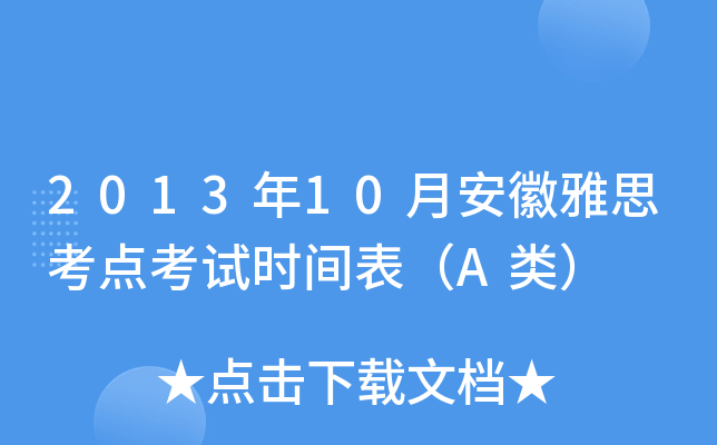 201310°˼cԇrgA