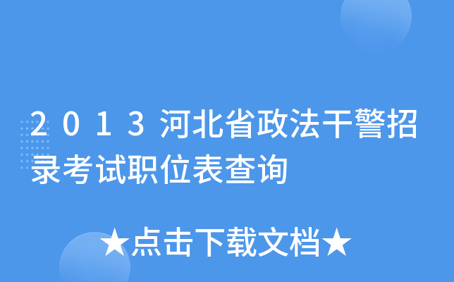 2013ӱʡɾ䛿ԇλԃ