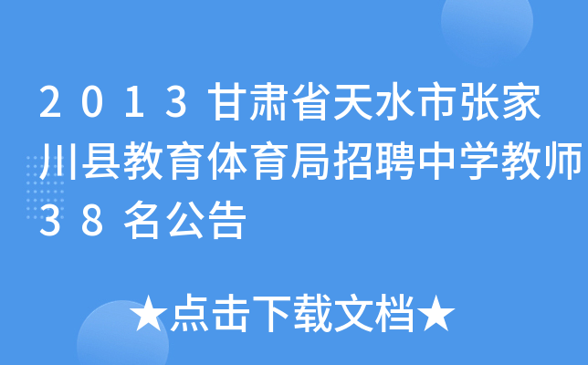 2013CʡˮЏҴhwƸЌW̎38