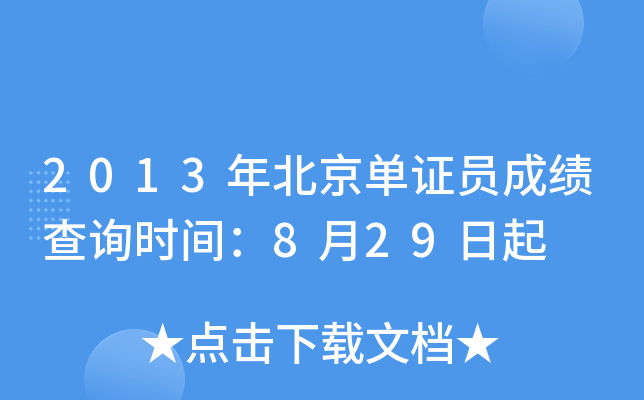 2013걱CTɿԃr(sh)g829