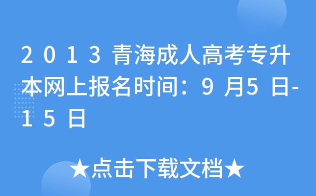 2013ຣ˸߿W(wng)ψ(bo)r(sh)g95-15