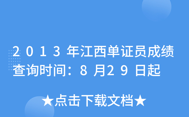 2013꽭CTɿԃrg829