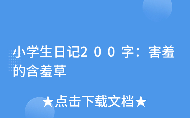 СW(xu)ӛ200֣ߵĺ߲