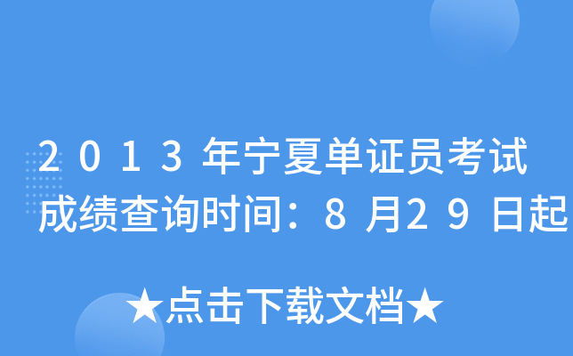 2013ꌎĆCTԇɿԃr(sh)g829