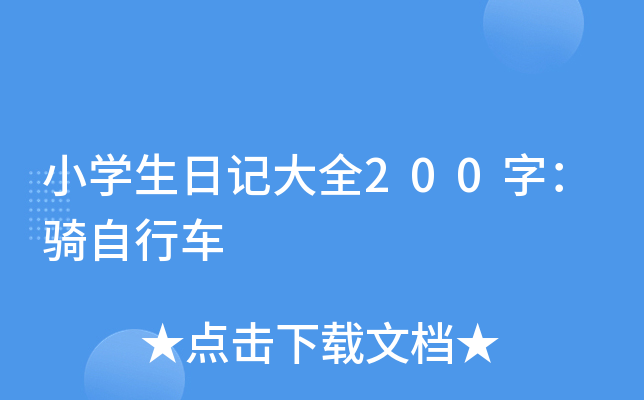 СW(xu)ӛȫ200֣T܇