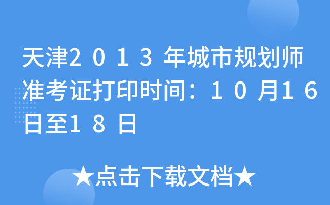 2013Ҏ(gu)ʿCӡrg101618