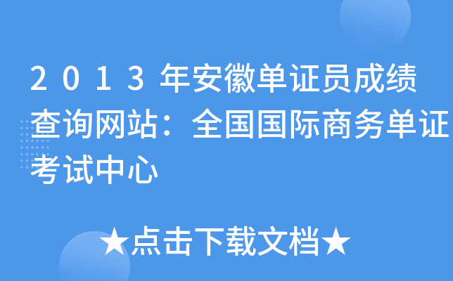 2013갲ՆCTɿԃW(wng)վȫH̄(w)Cԇ