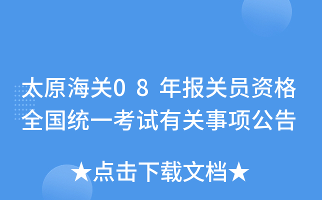 ̫ԭP(gun)08(bo)P(gun)TYȫ(gu)y(tng)һԇP(gun)(xing)
