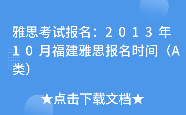 ˼ԇ(bo)201310¸˼(bo)r(sh)gA