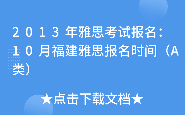 2013˼ԇ(bo)10¸˼(bo)rgA