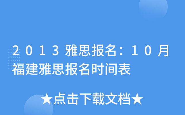 2013˼(bo)10¸˼(bo)r(sh)g