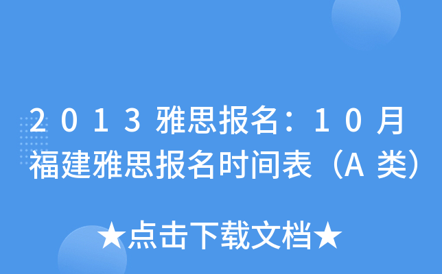 2013˼(bo)10¸˼(bo)r(sh)gA(li)