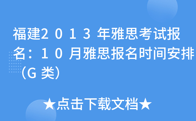 2013˼ԇ10˼rgţG