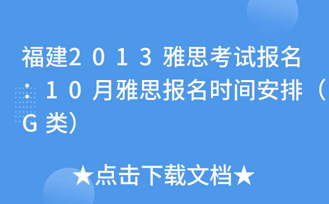 2013˼ԇ(bo)10˼(bo)r(sh)gţG