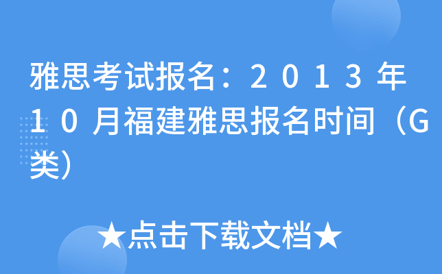 ˼ԇ(bo)201310¸˼(bo)r(sh)gG