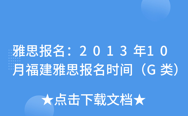 ˼201310¸˼rgG