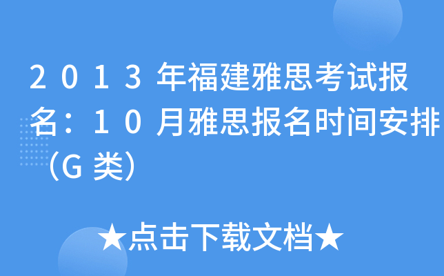 2013긣˼ԇ(bo)10˼(bo)rgţG