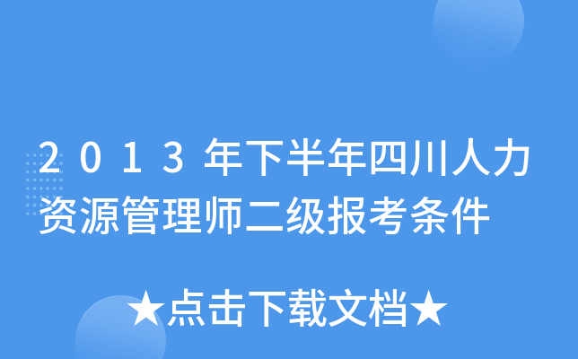 2013°ĴYԴ펟󿼗l