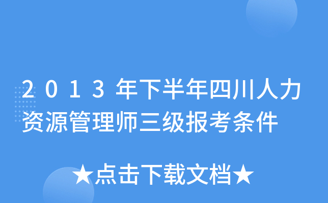 2013°ĴYԴ펟(j)(bo)l