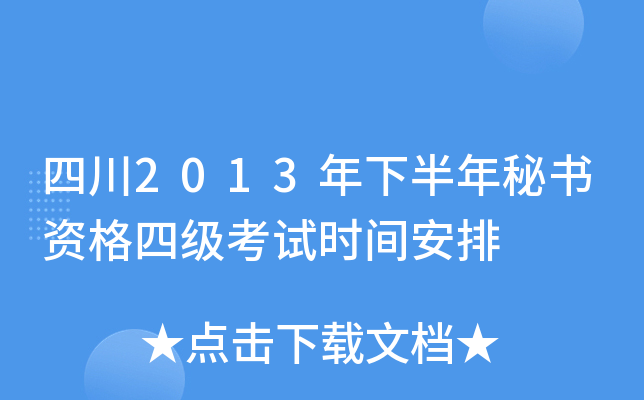 Ĵ2013°ؕYļ(j)ԇr(sh)g