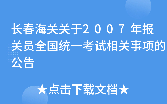 L(zhng)P(gun)P(gun)2007(bo)P(gun)Tȫ(gu)y(tng)һԇP(gun)(xing)Ĺ