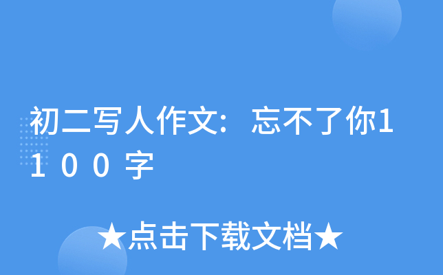 :1100