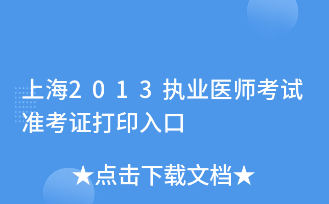 Ϻ2013(zh)I(y)t(y)ԇ(zhn)Cӡ