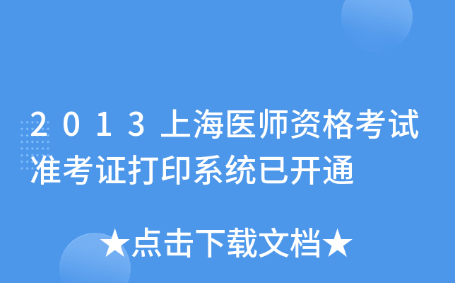 2013Ϻt(y)Yԇ(zhn)Cӡϵy(tng)_ͨ