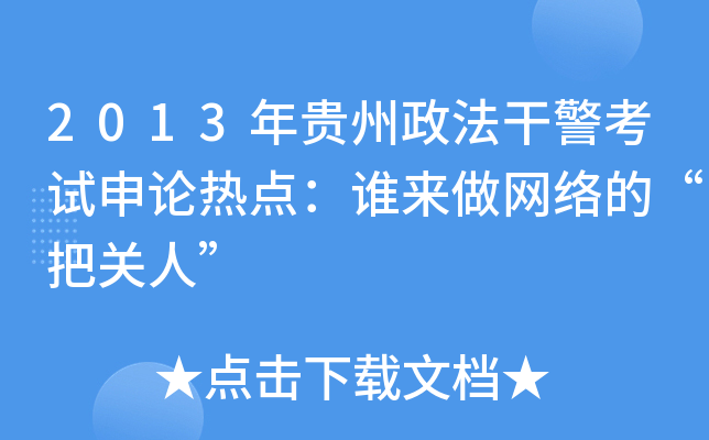 2013FɾԇՓc(din)l(shu)(li)W(wng)j(lu)ġP(gun)ˡ