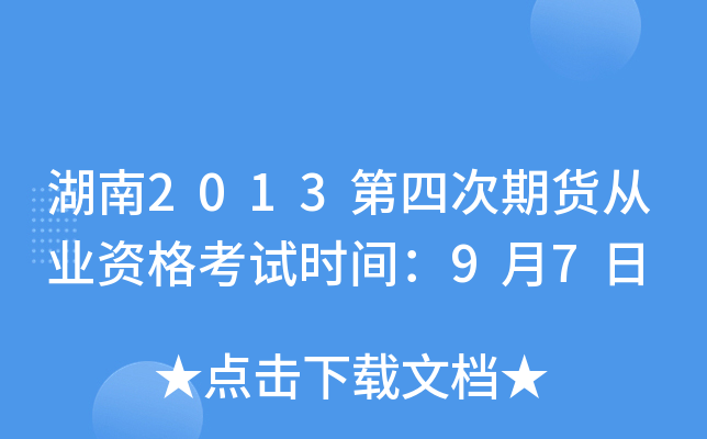 2013Ĵ؛ĘI(y)Yԇrg97