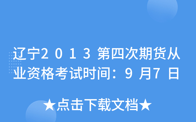 |2013Ĵ؛ĘI(y)Yԇrg97