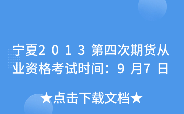 2013Ĵ؛ĘI(y)Yԇrg97