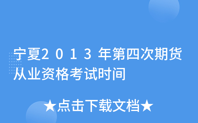 2013Ĵ؛ĘI(y)Yԇr(sh)g