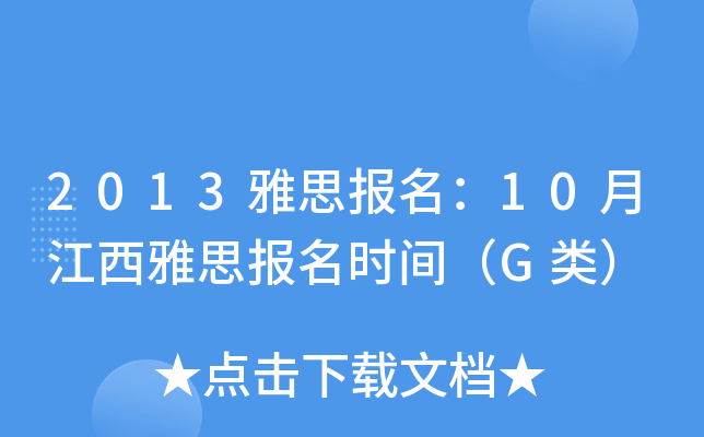2013˼10½˼rgG