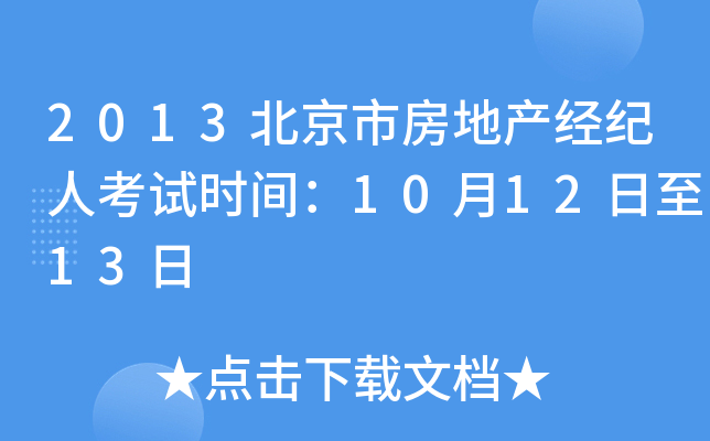 2013зخa(chn)(jng)o(j)˿ԇr(sh)g101213