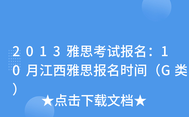 2013˼ԇ(bo)10½˼(bo)r(sh)gG(li)