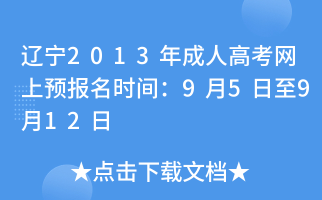 |2013˸߿W(wng)A(y)(bo)r(sh)g95912