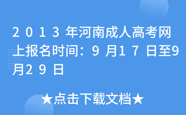2013ϳ˸߿W(wng)ψ(bo)r(sh)g917929