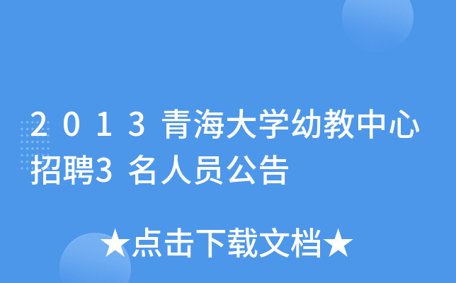 2013ຣW(xu)׽Ƹ3ˆT