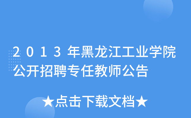 2013I(y)W(xu)Ժ_Ƹν̎