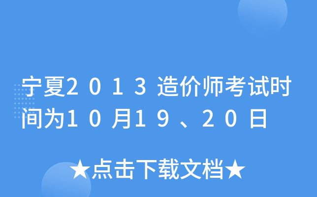 2013rԇrg101920