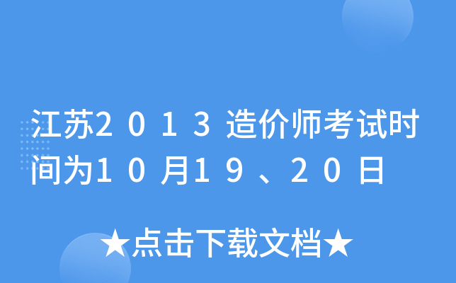K2013r(ji)ԇr(sh)g101920