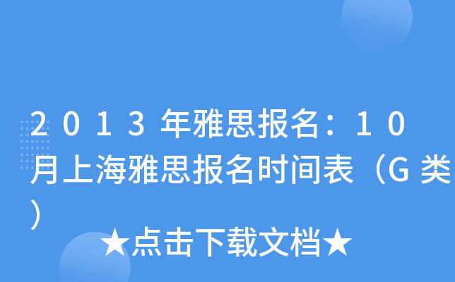 2013˼10Ϻ˼rgG