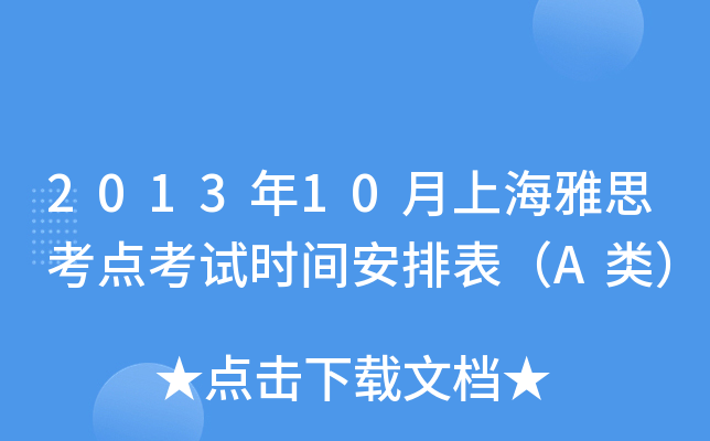 201310Ϻ˼cԇrgűA