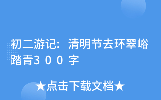ӛ:(ji)ȥh(hun)̤300