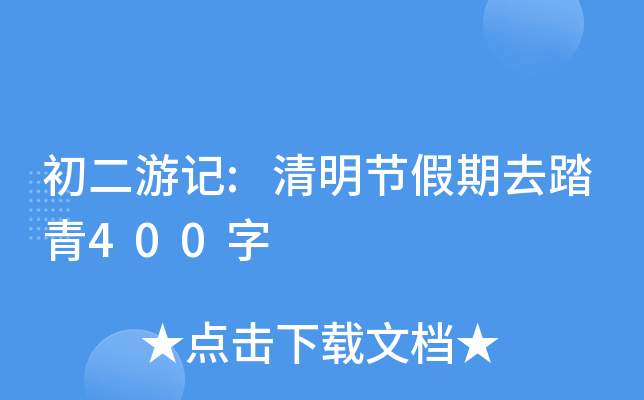 ӛ:(ji)ȥ̤400